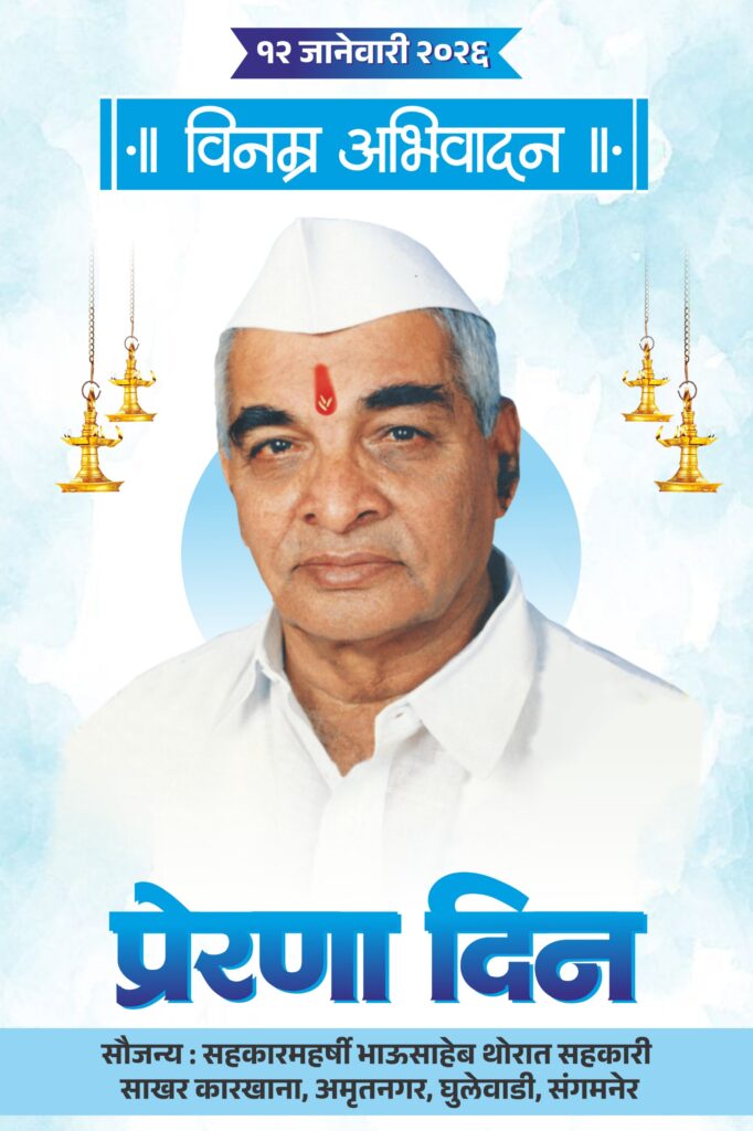 जाणता राजा – थोर स्वातंत्र्यसैनिक, जेष्ठ गांधीवादी  नेते ः दादा