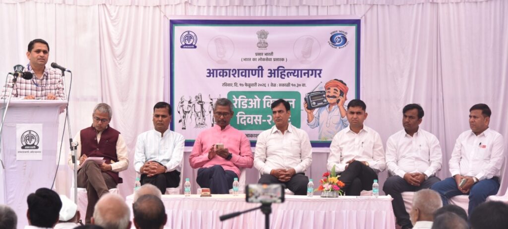 अहिल्यानगरला आकाशवाणीकडून रेडीओ किसान दिनानिमित्त शेतकऱ्यांचा गौरव
